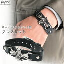ブレスレット メンズ サージカルステンレス製 レザー 皮革 ベルト クロス 十字架 モチーフ かっこいい ロック インパクト ワイルド 重厚感 個性的 彼氏 恋...
