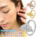 フープピアス レディース 18G 16G 14G 片耳用 1個売り ハワイアンジュエリー ホエールテール サージカルステンレス製 低金属アレルギー 軟骨用 へリックス ボディピアス メール便送料無料 プレゼント 春夏秋冬 大人気 あす楽