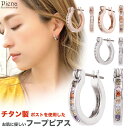 ピアス レディース フープ チタン製ポスト ニッケルフリー キュービックジルコニア エタニティ 金属アレルギー対応 安心 中くらい ワンタッチ シルバークリア ...