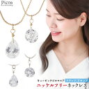 ネックレス ペンダント レディース ニッケルフリー 一粒 キュービックジルコニア ラウンド ドロップ 雫型 キラキラ ファセットカット 華奢 細身 上品 かわいい 大人可愛い パーティー 誕生日 記念日 プレゼント ギフト メール便送料無料