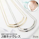 ネックレス レディース 2連 角棒 バー 上品 エレガント ゴージャス 揺れる 可愛い おしゃれ 美しい 綺麗 カジュアル 普段使い パーティー 誕生日 記念日 プレゼント ギフト 贈り物 メール便送料無料