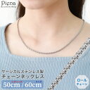 ネックレス レディース メンズ サージカルステンレス製 ロールチェーン ボックスチェーン 鎖 長さ 60cm 50cm シンプル オシャレ かわいい 大人可愛い...