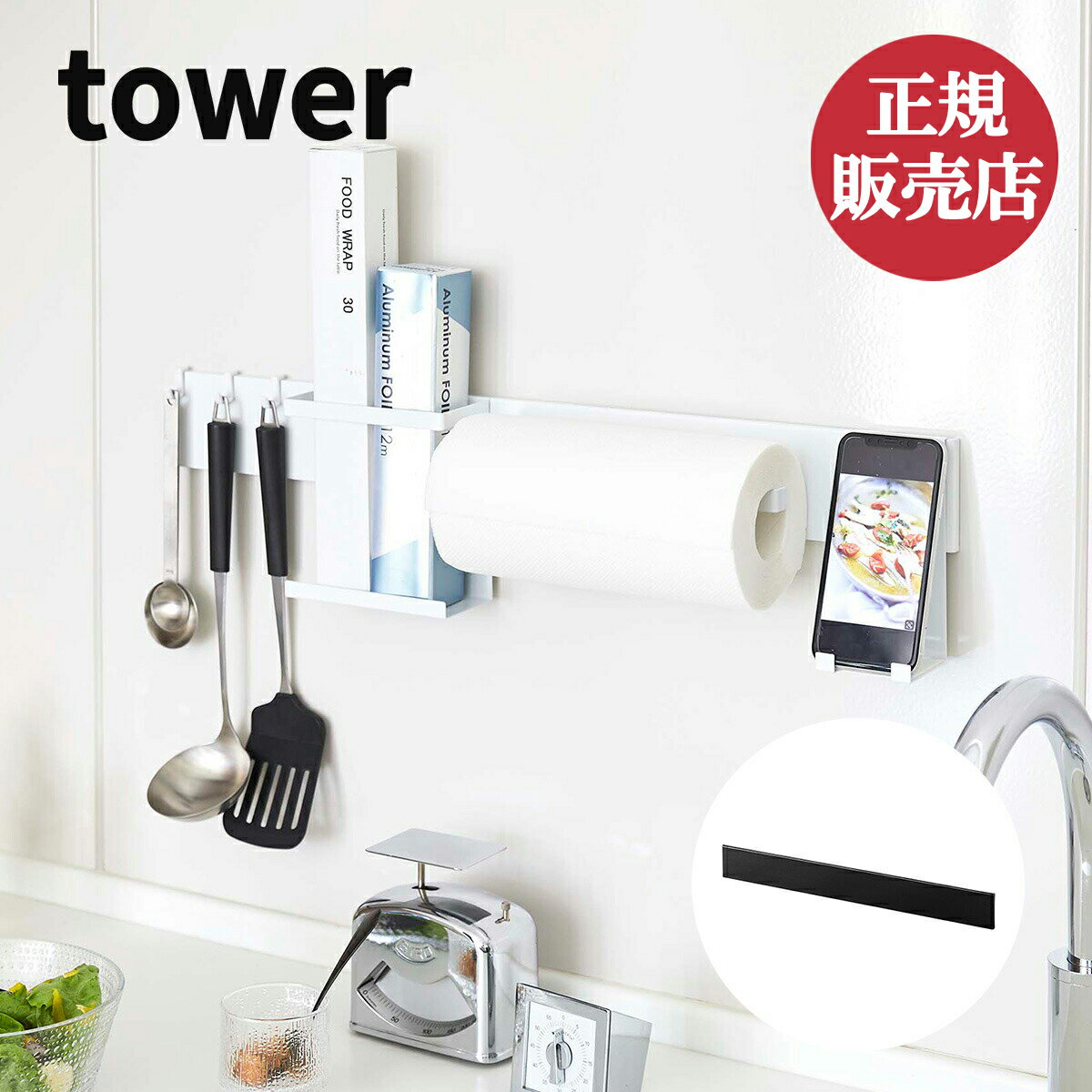 楽天ピアス イヤリング カラコンPIENA山崎実業 フィルムフック キッチンウォールバー タワー tower 収納 壁面収納 壁面 棚 ラック キッチン用品 冷蔵庫 調味料 調理ツール 台所用品 洗面所 雑貨 整理 掃除 シンプル おしゃれ モノトーン ブラック ホワイト yamazaki 4903208056748 4903208056755