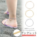 アンクレット レディース サージカルステンレス 喜平 チェーン キヘイ キラキラ シンプル お肌に優しい 金属アレルギー対応 上品 かわいい 誕生日 記念日 プ...