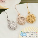 ピアス つけっぱなし レディース サージカルステンレス製 片耳用 1個売り ハワイアンジュエリー ハワジュ 太陽 サン 波 スクロール 葉 マイレ 揺れる お肌...