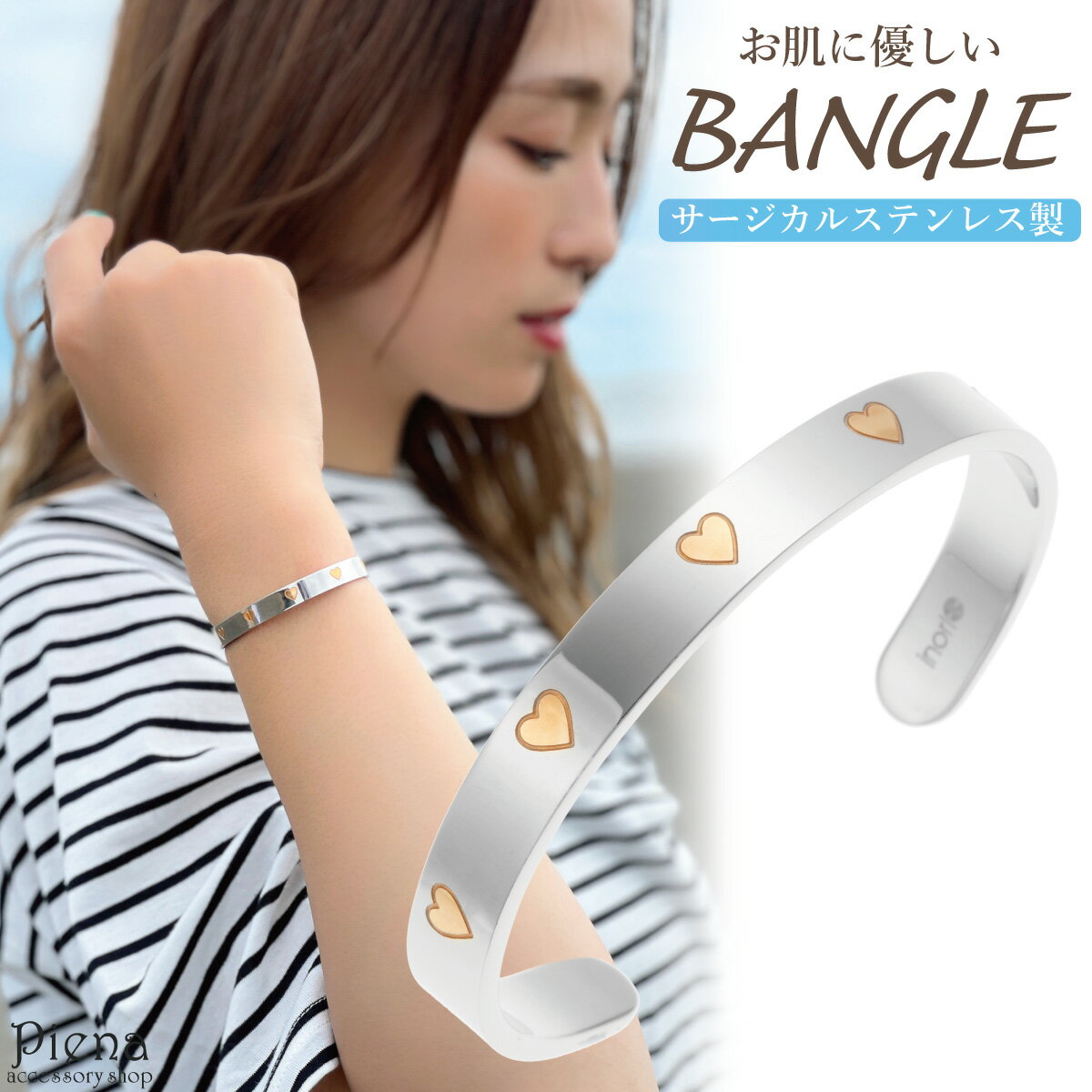 バングル ブレスレット レディース サージカルステンレス製 ハート柄 型押し お肌に優しい 金属アレルギー対応 上品 かわいい 大人可愛い オシャレ 誕生日 記...