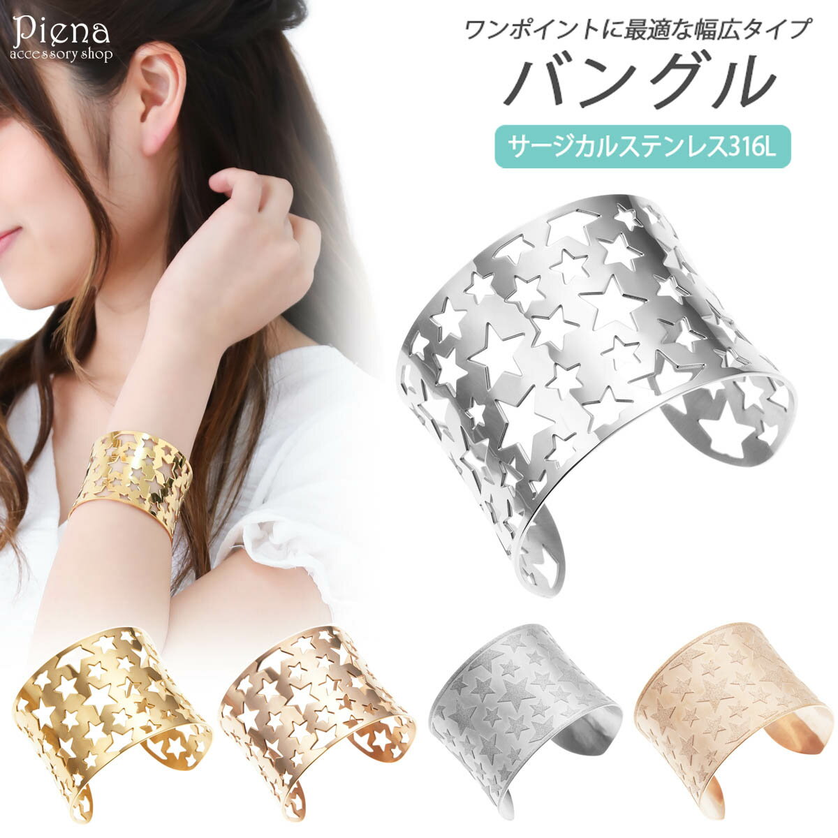楽天市場】星(バングル|レディースジュエリー・アクセサリー 楽天市場】星(バングル|レディースジュエリー・アクセサリー