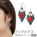 ピアス レディース フック シルバー925コーティング エスニック風 ルビー ラインストーン 揺れる 華やか ラグジュアリー エレガント ゴージャス 上品 可愛い おしゃれ 美しい 綺麗 カジュアル パーティー 誕生日 記念日 プレゼント ギフト 贈り物 メール便送料無料