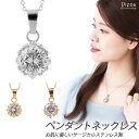 ペンダント ネックレス レディース サージカルステンレス製 キュービックジルコニア 大粒 一石 金属アレルギー対応 お肌に優しい 華やか エレガント 煌めく 輝く シンプル 上品 可愛い おしゃれ 綺麗 カジュアル パーティー 誕生日 記念日 プレゼント メール便送料無料