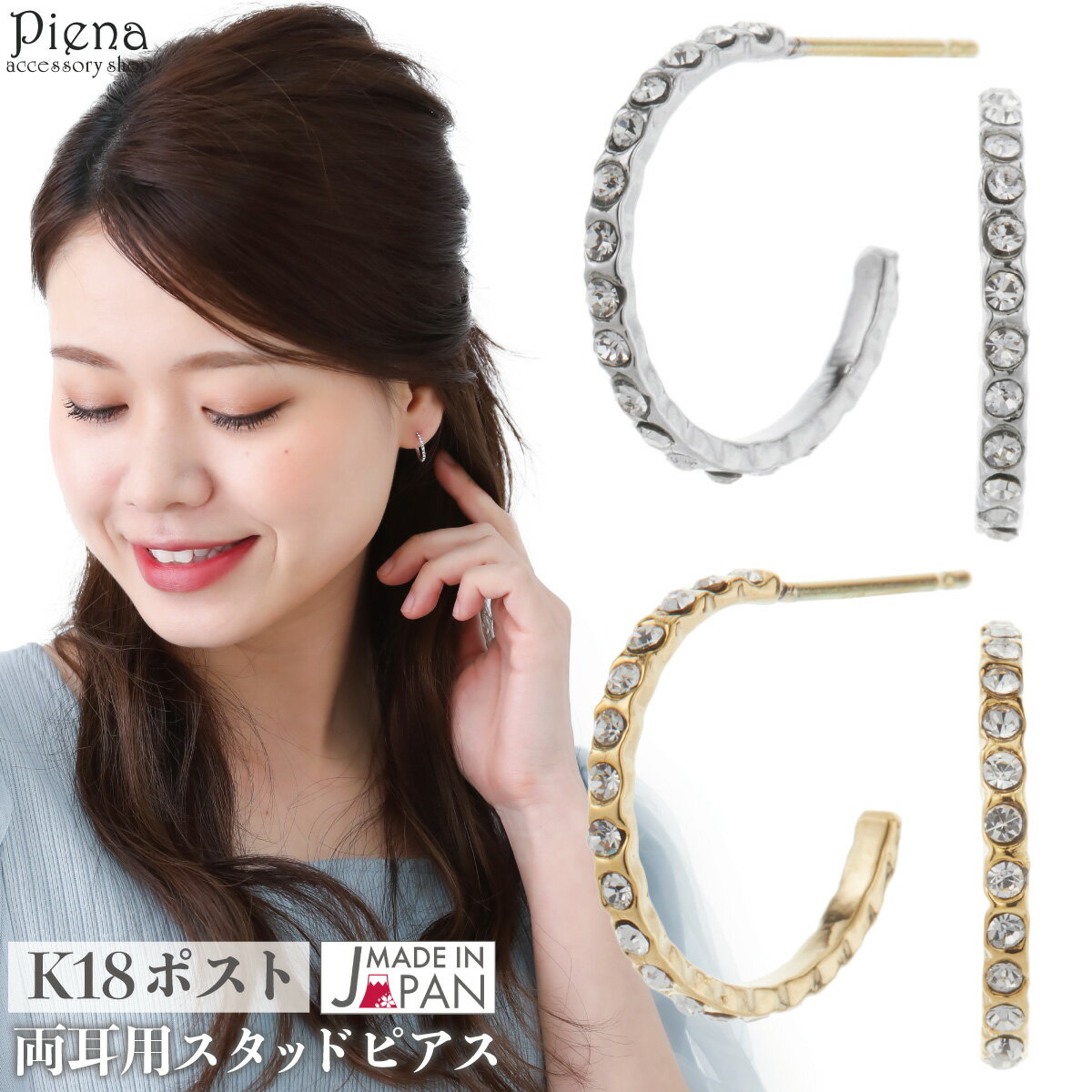 ピアス レディース K18ポスト 18金 K18ゴールド 日本製 ハーフフープ パヴェ キラキラ シンプル お肌に優しい 金属アレルギー対応 上品 かわいい 大...