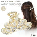 バンスクリップ ヘアアクセサリー レディース パール 真珠 ビジュー キラキラ ドレスに合う ヘアージュエリー ヘッドドレス ヘッドアクセサリー ヘアクリップ ...