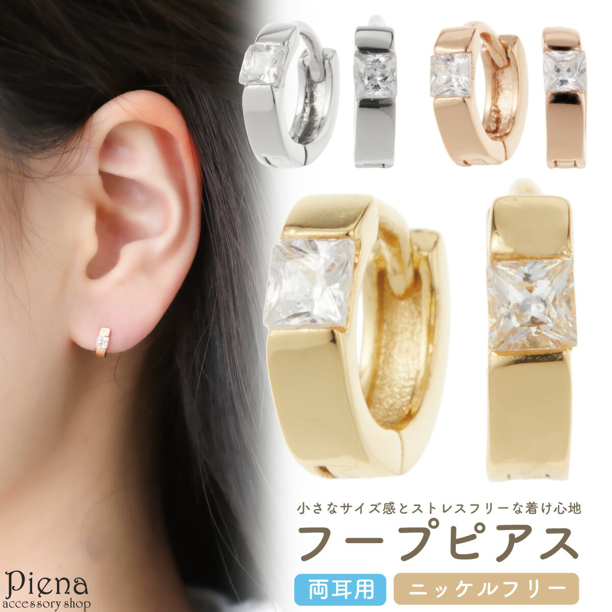 フープピアス レディース ニッケル