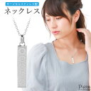 ネックレス ペンダント レディース サージカルステンレス製 長方形 バーモチーフ 冠模様 彫刻 プレート お肌に優しい 金属アレルギー対応 上品 オシャレ かわいい 大人可愛い パーティー 誕生日 記念日 プレゼント ギフト メール便送料無料