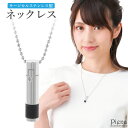 ネックレス ペンダント レディース サージカルステンレス製 スティック 筒 ワンストーン 一粒石 お肌に優しい 金属アレルギー対応 上品 オシャレ かわいい 大人可愛い パーティー 誕生日 記念日 プレゼント ギフト メール便送料無料