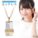 ネックレス ペンダント レディース サージカルステンレス製 鎖型 プレート ピンクゴールド×シルバー 長方形 メッセージ入り お肌に優しい 金属アレルギー対応 上品 オシャレ かわいい 大人可愛い パーティー 誕生日 記念日 プレゼント ギフト メール便送料無料
