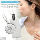 ペアネックレス ペンダント レディース メンズ サージカルステンレス316L製 花 フラワー プレート お揃い ペア お肌に優しい 金属アレルギー対応 上品 オ...