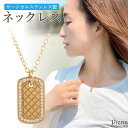 ネックレス ペンダント レディース サージカルステンレス製 ゴールドタグ×ラインストーン キラキラ シンプル お肌に優しい 金属アレルギー対応 オシャレ かわいい 誕生日 記念日 プレゼント ギフト メール便送料無料