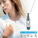 ネックレス ペンダント レディース サージカルステンレス製 ブルー×シルバー バイカラー ワンストーン 一粒 石 可動式 メッセージ入り シンプル お肌に優しい 金属アレルギー対応 オシャレ かわいい かっこいい 誕生日 記念日 プレゼント ギフト メール便送料無料