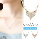 ネックレス ペンダント レディース キュービックジルコニア ハート キラキラ シンプル 小さい ミニ プチ お肌に優しい 金属アレルギー対応 シンプル 上品 かわいい 誕生日 記念日 プレゼント ギフト メール便送料無料