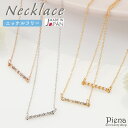 ネックレス ペンダント レディース 日本製 ニッケルフリー ストレート ライン バー パール 華奢 細い キラキラ 小ぶり ミニ シンプル お肌に優しい 金属アレルギー対応 上品 かわいい 大人可愛い パーティー 誕生日 記念日 プレゼント ギフト メール便送料無料
