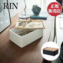 山崎実業 サングラス&アクセサリー収納ケース リン RIN おしゃれ メガネ 眼鏡 サングラス アクセサリー アクセ収納 ジュエリーケース 蓋付き トレー ボッ...