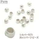 カレンパーツ ビーズ カレンシルバー ロンデル シンプル ツヤ シルバー925 スターリングシルバー ハンドメイド 手作り アクセサリー 素材 材料 クラフト ...