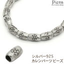 カレンパーツ ビーズ カレンシルバー ロンデル パドゥア 花 模様 彫刻 シルバー925 スターリングシルバー ハンドメイド 手作り アクセサリー 素材 材料 ...