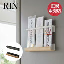 山崎実業 マグネット神札ホルダー リン RIN 天然木 壁掛け 神棚 神札ホルダー 破魔矢 簡易神棚 お守り 札差し 磁石 おしゃれ 洋風 棚 置き サイズ調整...