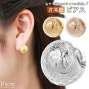 フープピアス つけっぱなし レディース メンズ サージカルステンレス316L 片耳用 1個売り ハワイアンジュエリー ハワジュ 円 ボール ラウンド プルメリア...