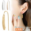 プランプピアス フックピアス レディース サージカルステンレス316L 片耳用 1個売り ハワイアンジュエリー ハワジュ サーフボード ショートボード サーフィ...