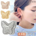 ピアス つけっぱなし レディース サージカルステンレス316L 片耳用 1個売り ハワイアンジュエリー ハワジュ バタフライ 蝶 プルメリア 花 ミル打ち スク...