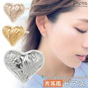 ピアス つけっぱなし レディース サージカルステンレス316L 片耳用 1個売り ハワイアンジュエリー ハワジュ ハート プルメリア 花 スクロール 波 お肌に...