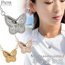 ペンダント ネックレス レディース サージカルステンレス316L ハワイアンジュエリー ハワジュ バタフライ 蝶 プルメリア 花 ミル打ち スクロール 波 お肌...
