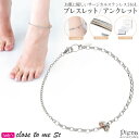 ブレスレット アンクレット レディース サージカルステンレス316L close to me st 2連リング シルバー チェーン シンプル 2way 彫刻 刻...