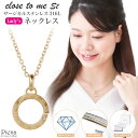 ネックレス ペンダント レディース close to me st サージカルステンレス316L ダイヤモンド ゴールド ローマ数字 ラウンド インフィニティ 一粒 ワンストーン 彫刻 刻印 お肌に優しい 金属アレルギー対応 お揃い ペアにも かわいい 記念日 誕生日 プレゼント ギフト 送料無料