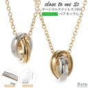 ペアネックレス ペンダント レディース メンズ close to me st サージカルステンレス316L キュービックジルコニア ゴールド 2連リング ダブル...