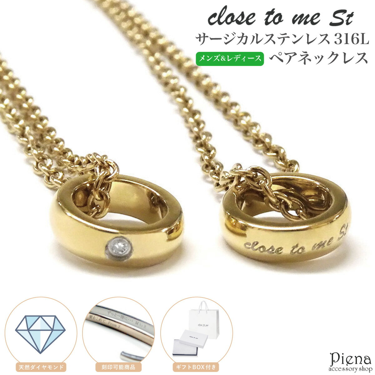ペアネックレス ペンダント レディース close to me st サージカルステンレス316L ダイヤモンド ゴールド ミニリング 一粒 ワンストーン 彫刻...