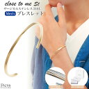 バングル ブレスレット メンズ close to me st サージカルステンレス316L ゴールド 華奢 細身 シンプル 彫刻 刻印 お肌に優しい 金属アレル...