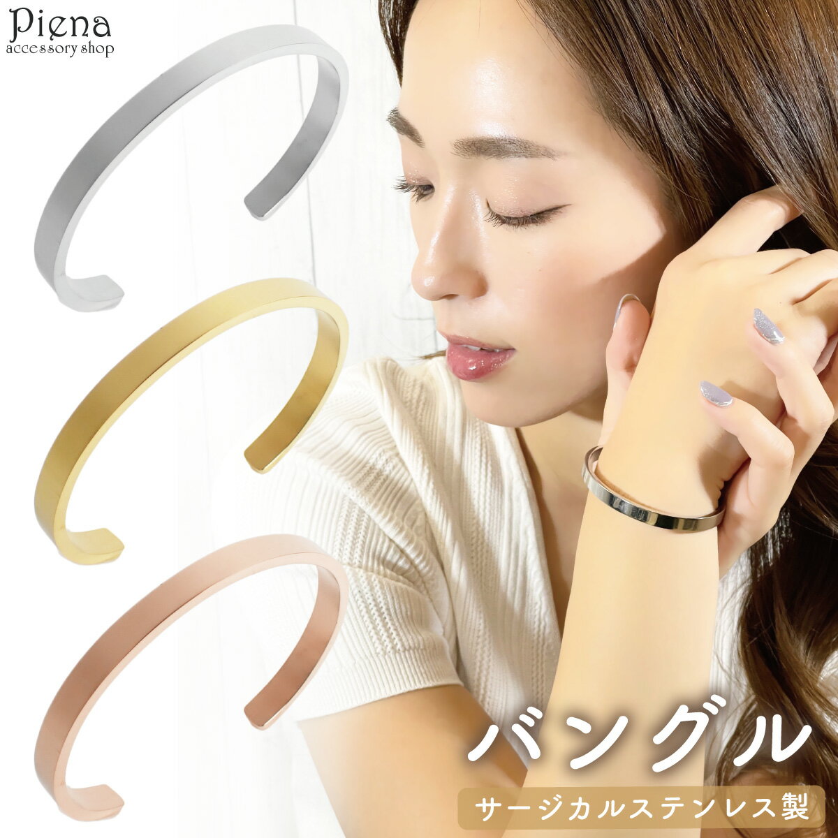 バングル レディース メンズ サージカルステンレス製 ブレスレット 金属アレルギー対応 安心 鏡面 ツヤ シンプル プレーン ノーマル 重ね付け おしゃれ 上品...