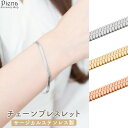 ブレスレット レディース メンズ サージカルステンレス製 スネークチェーン お肌に優しい 金属アレルギー対応 金アレ 上品 かわいい パーティー 誕生日 記念日...