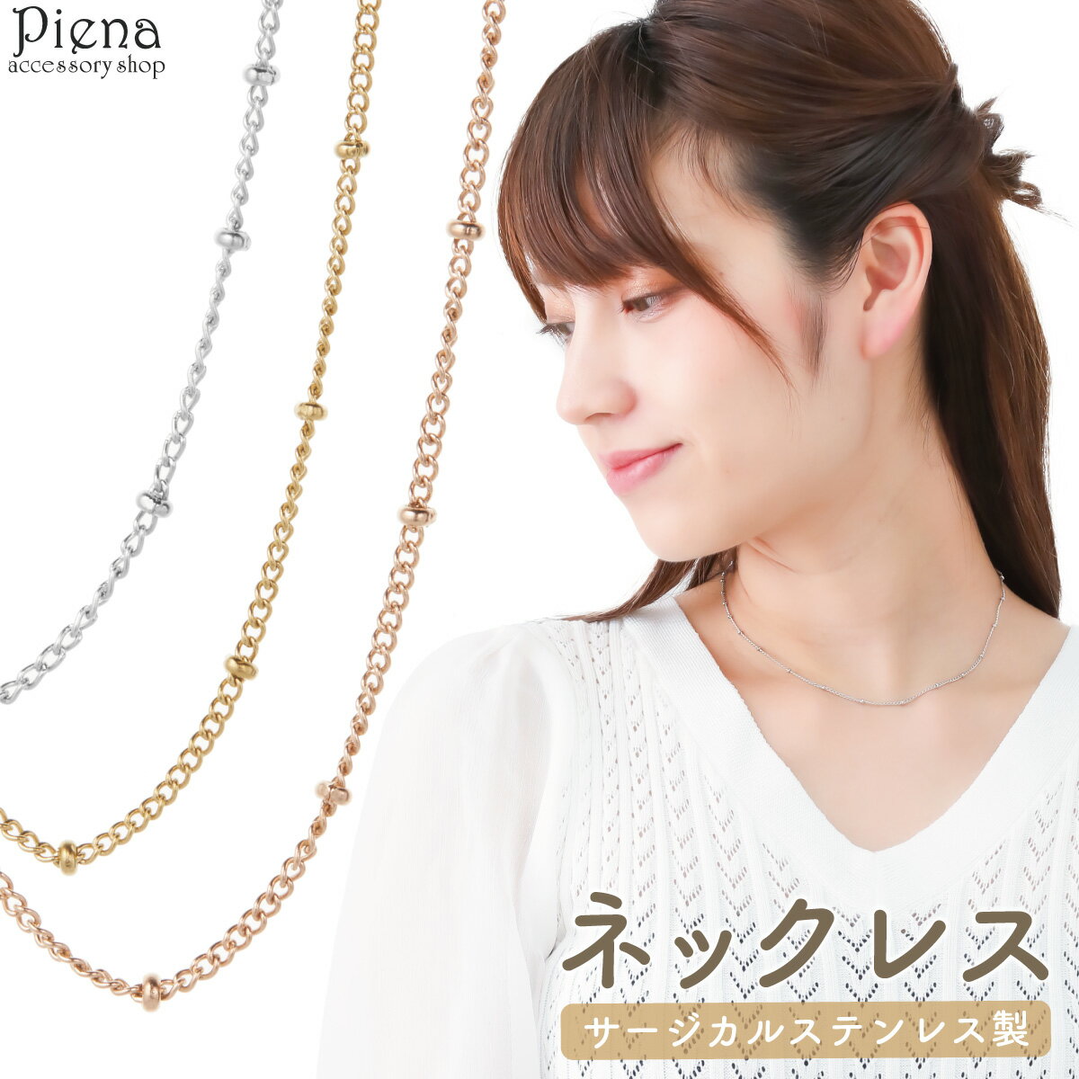 ネックレス レディース サージカルステンレス製 喜平 キヘイチェーン ボール チェーンネックレス 華奢 細い キラキラ お肌に優しい 金属アレルギー対応 上品 ...