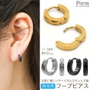 フープピアス レディース メンズ サージカルステンレス製 模様 彫り ミニ 小さめ 極小 中折れ ワンタッチ シンプル お肌に優しい 金属アレルギー対応 つけっ...
