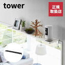 山崎実業 鴨居上 ワイドラック タワー tower W65 幅65cm 壁掛け 棚 壁付け 神札ホルダー 簡易神棚 お守り おしゃれ 洋風 棚 置き ラック シ...