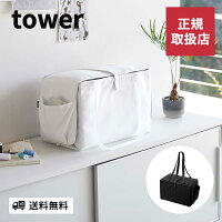 山崎実業 ミシン収納バッグ tower タワー マット ミシン台 ミシン用シート アルミコーティング 折り畳み 便利グッズ コンパクト 持ち運び 小物収納 蓋付き 埃防止 汚れ防止 ポケット付き yamazaki 4903208061186 4903208061193