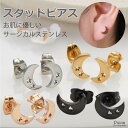 スタッドピアス レディース サージカルステンレス 三日月 ムーン クレセント 星 シルバー ゴールド ピンクゴールド ブラック ミニ 小さめ お肌に優しい 金属アレルギー対応 開け方 おしゃれ おすすめ 可愛い オフィス カジュアル ギフト 誕生日 プレゼント メール便送料無料