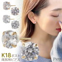 大粒7mmジルコニアスタッドピアス K18製ポスト キュービックジルコニア 定番ピアス 金属アレルギー対応ポスト シルバー ゴールド ピンクゴールド レディース...