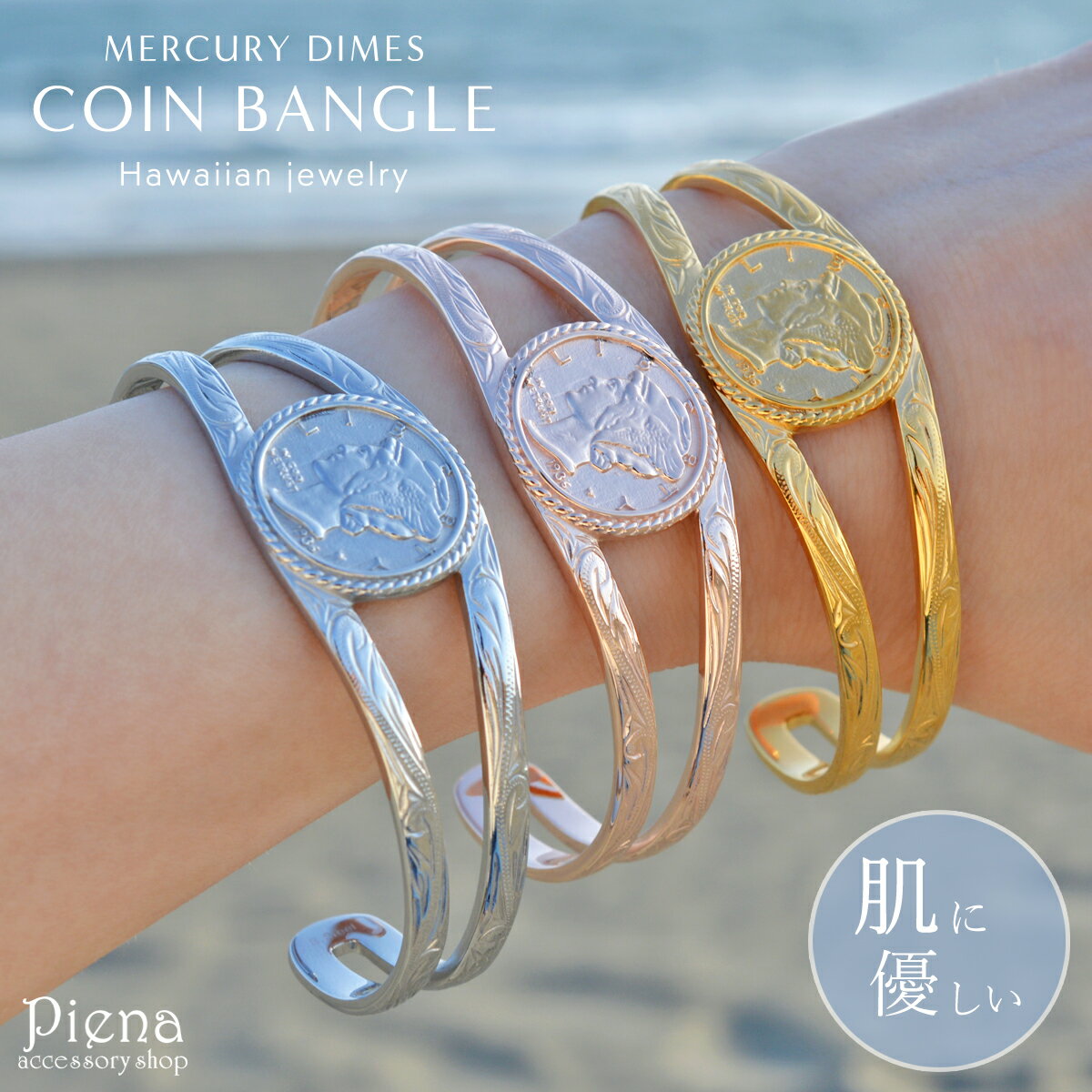 ハワイアンジュエリー コイン バングル レディース メンズ サージカルステンレス シルバー ゴールド ピンクゴールド ユニセックス 金属アレルギー対応 マーキュ...