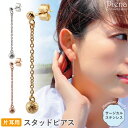 ピアス レディース 片耳用 1個売り サージカルステンレス316L製 ボール 丸玉 チェーン 揺れる ハワイアンジュエリー ハワジュ プルメリア 花 波 スクロ...