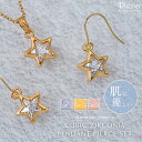ハワイアンジュエリー フックピアス つけっぱなし ネックレス ペンダント セット レディース スター 星 サージカルステンレス シルバー ゴールド ピンクゴール...