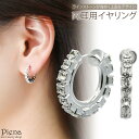 イヤリング レディース フープ エタニティ ラインストーン パヴェ キラキラ ドレスに合う 上品 オシャレ かわいい 大人可愛い パーティー 誕生日 記念日 プ...